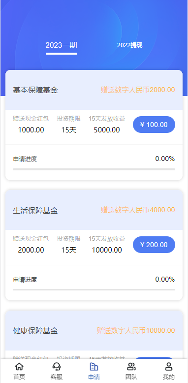 图片[5]-新版UI新能源投资理财系统/新能源资金盘/投资理财源码-清风源码网
