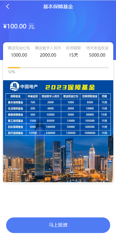 图片[6]-新版UI新能源投资理财系统/新能源资金盘/投资理财源码-清风源码网