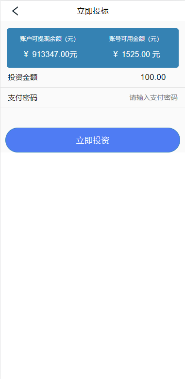 图片[7]-新版UI新能源投资理财系统/新能源资金盘/投资理财源码-清风源码网