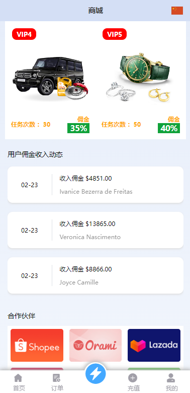 图片[5]-双UI多语言海外抢单刷单系统/分组派单/订单自动匹配系统-清风源码网