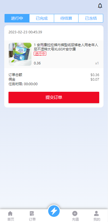 图片[6]-双UI多语言海外抢单刷单系统/分组派单/订单自动匹配系统-清风源码网