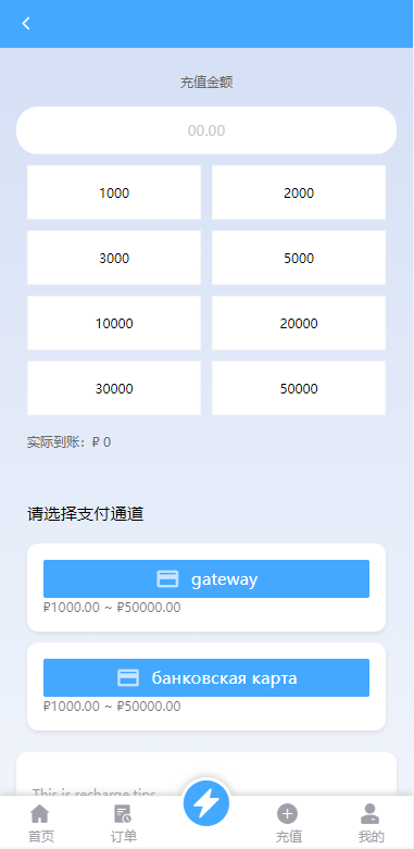 图片[8]-双UI多语言海外抢单刷单系统/分组派单/订单自动匹配系统-清风源码网