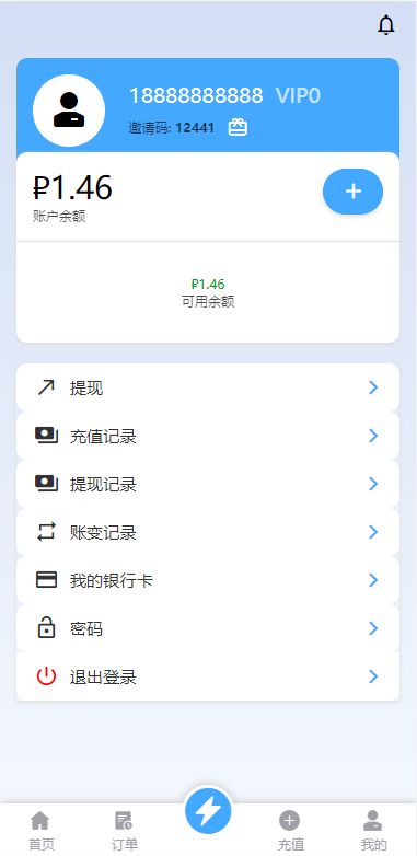 图片[9]-双UI多语言海外抢单刷单系统/分组派单/订单自动匹配系统-清风源码网
