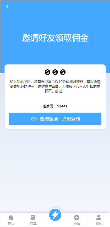 图片[10]-双UI多语言海外抢单刷单系统/分组派单/订单自动匹配系统-清风源码网