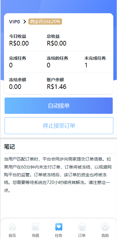 图片[13]-双UI多语言海外抢单刷单系统/分组派单/订单自动匹配系统-清风源码网