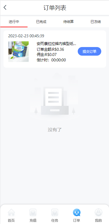 图片[14]-双UI多语言海外抢单刷单系统/分组派单/订单自动匹配系统-清风源码网