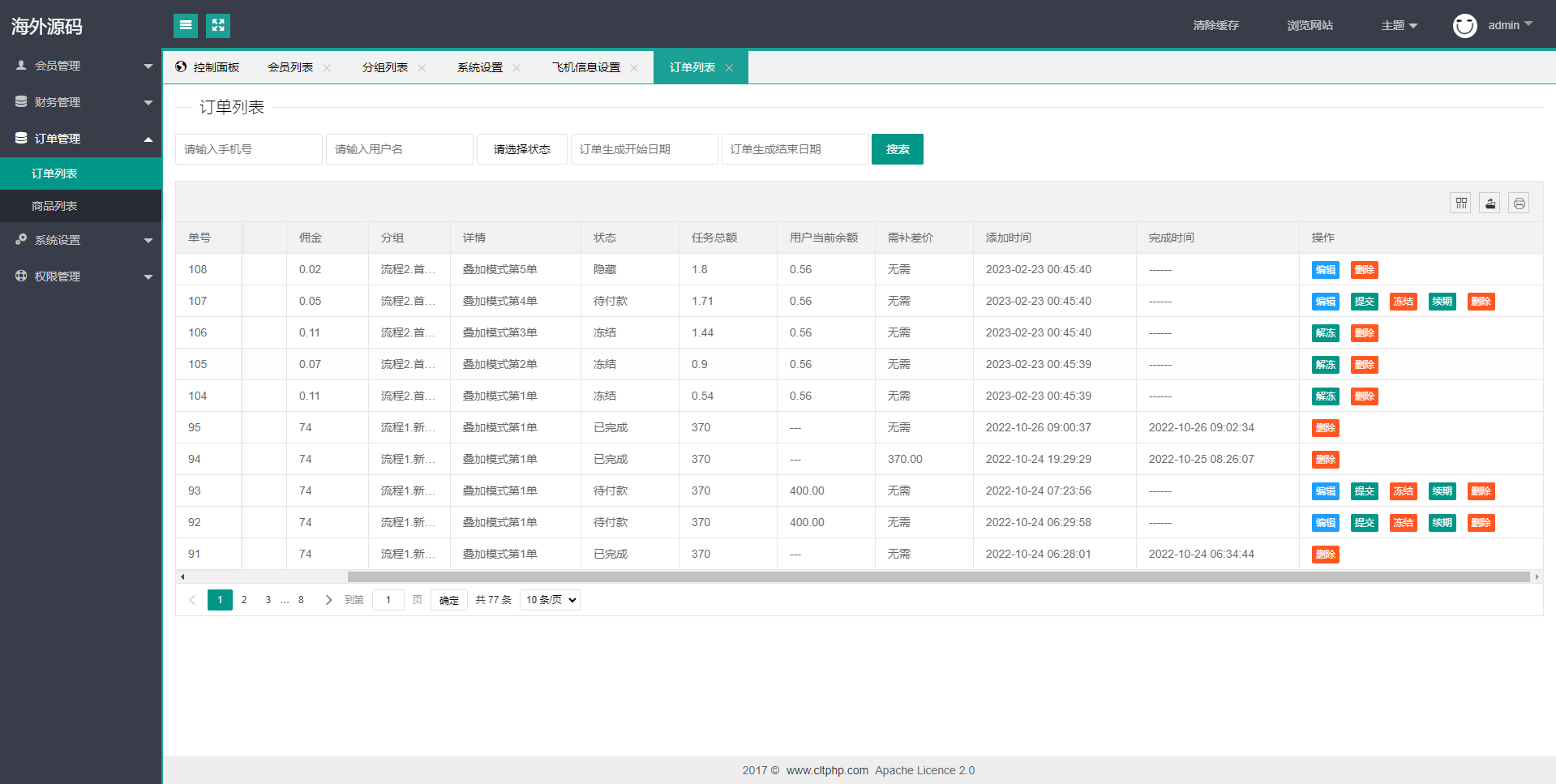 图片[21]-双UI多语言海外抢单刷单系统/分组派单/订单自动匹配系统-清风源码网