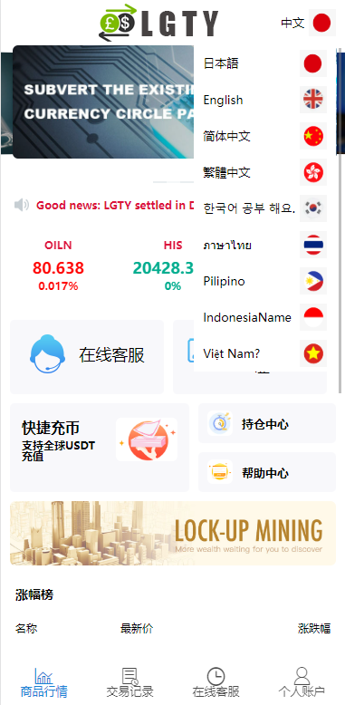 图片[2]-多语言海外伪交易所系统/期货虚拟币微盘源码/微交易源码-清风源码网