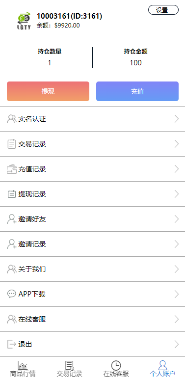 图片[9]-多语言海外伪交易所系统/期货虚拟币微盘源码/微交易源码-清风源码网