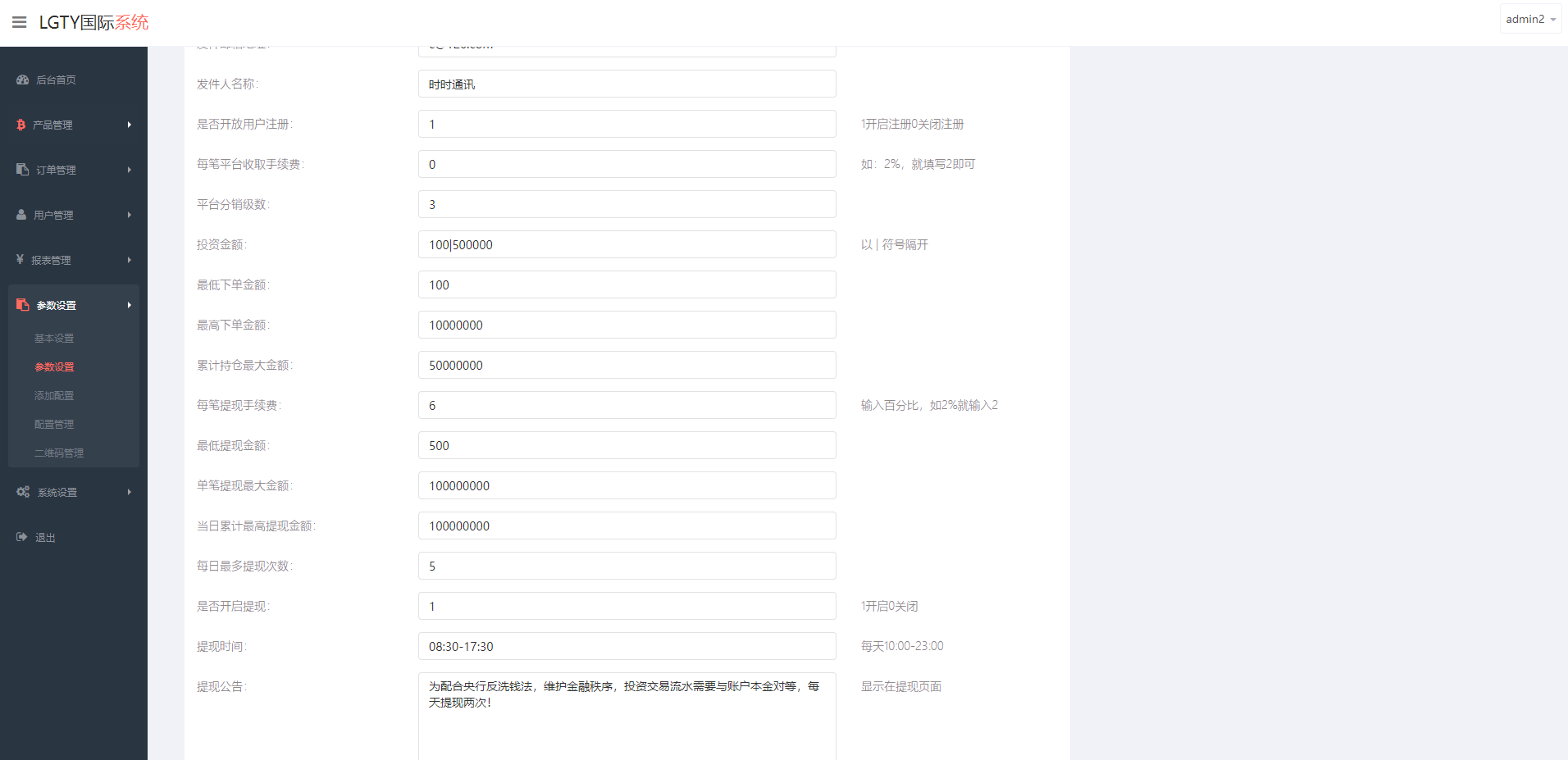 图片[16]-多语言海外伪交易所系统/期货虚拟币微盘源码/微交易源码-清风源码网