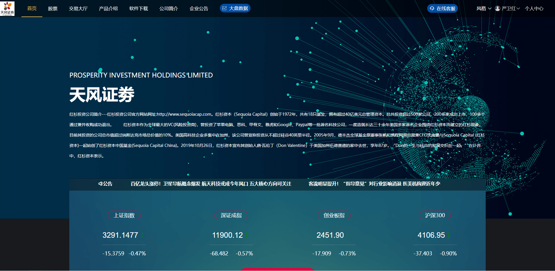 修复版两融双融系统/新股申购股票配资/策略股票系统带期货交易源码-清风源码网