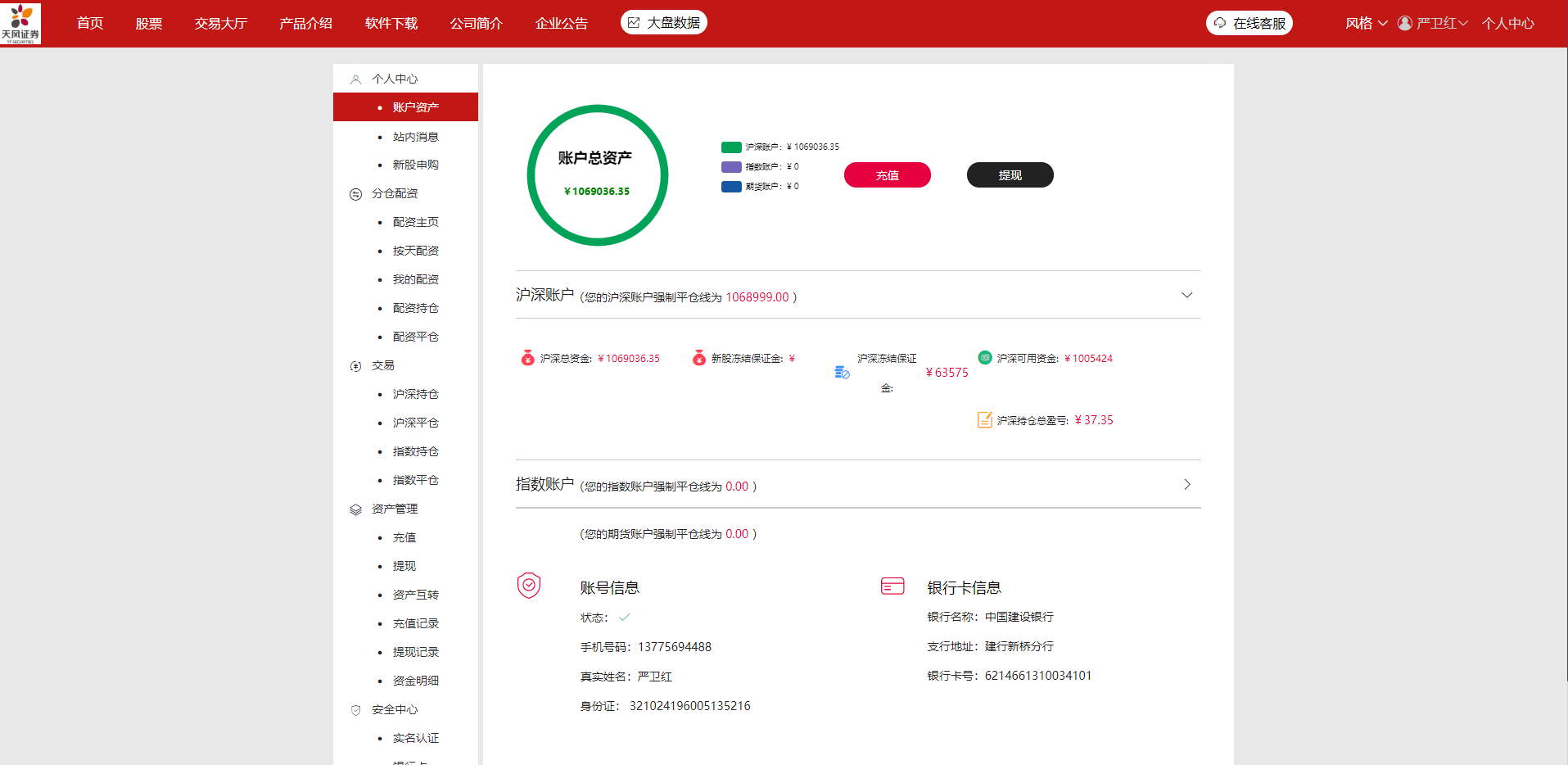 图片[7]-修复版两融双融系统/新股申购股票配资/策略股票系统带期货交易源码-清风源码网