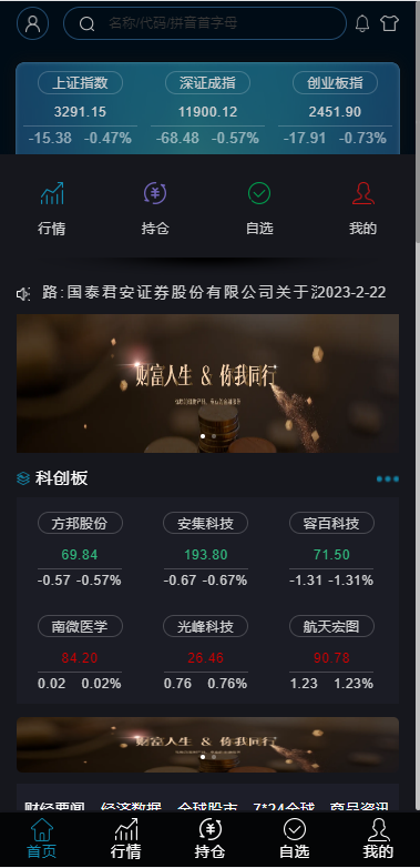 图片[8]-修复版两融双融系统/新股申购股票配资/策略股票系统带期货交易源码-清风源码网