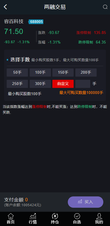 图片[11]-修复版两融双融系统/新股申购股票配资/策略股票系统带期货交易源码-清风源码网