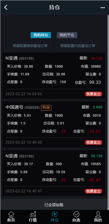 图片[12]-修复版两融双融系统/新股申购股票配资/策略股票系统带期货交易源码-清风源码网