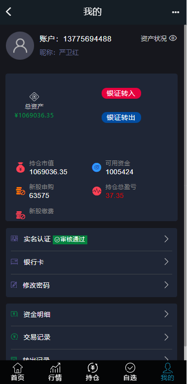 图片[14]-修复版两融双融系统/新股申购股票配资/策略股票系统带期货交易源码-清风源码网