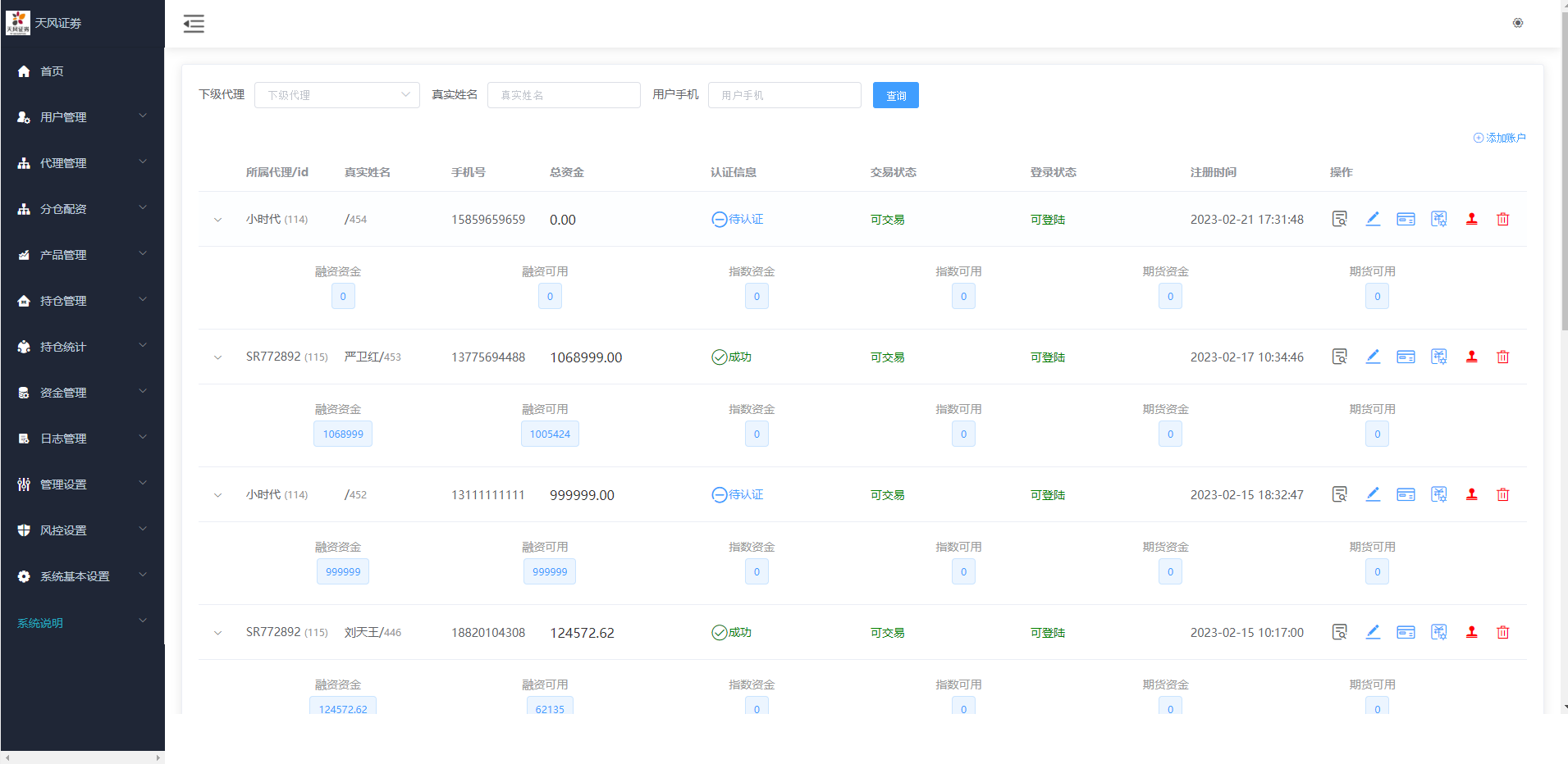 图片[17]-修复版两融双融系统/新股申购股票配资/策略股票系统带期货交易源码-清风源码网