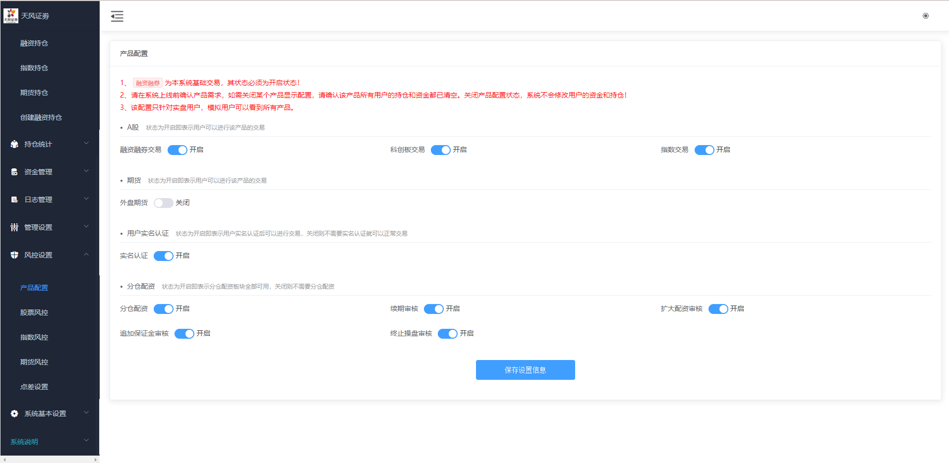 图片[20]-修复版两融双融系统/新股申购股票配资/策略股票系统带期货交易源码-清风源码网