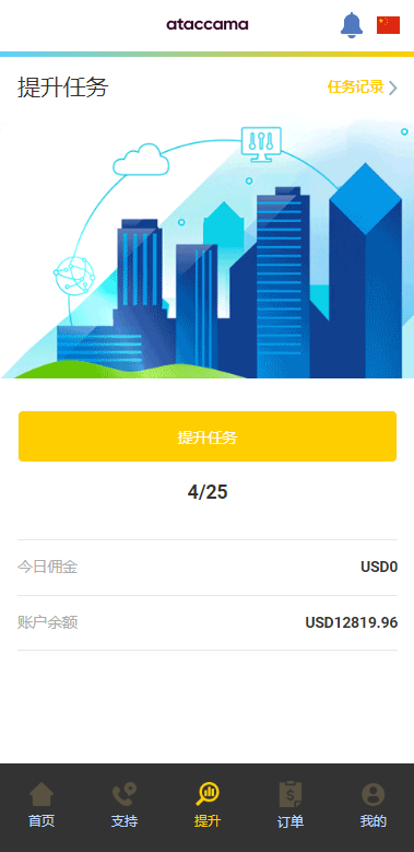 图片[4]-新UI多语言抢单刷单系统/卡单连单/订单自动匹配系统-清风源码网