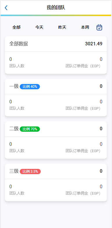 图片[8]-新UI多语言抢单刷单系统/卡单连单/订单自动匹配系统-清风源码网