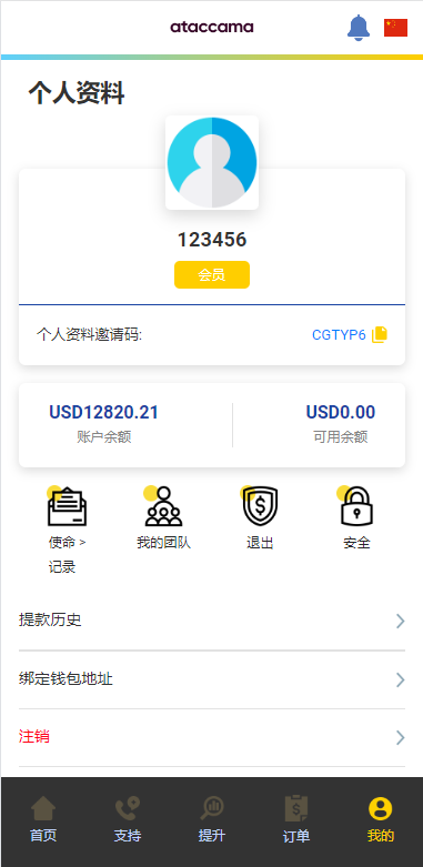 图片[9]-新UI多语言抢单刷单系统/卡单连单/订单自动匹配系统-清风源码网