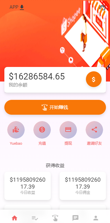 独家二开抢单刷单系统/连单派单/手动自动订单/叠加组/自动订单系统-清风源码网