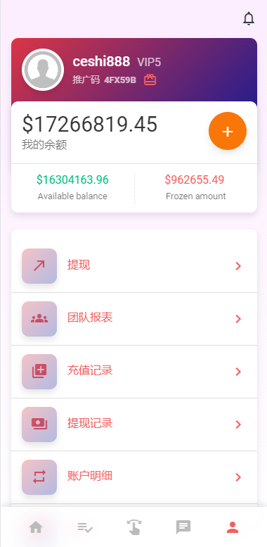 图片[8]-独家二开抢单刷单系统/连单派单/手动自动订单/叠加组/自动订单系统-清风源码网