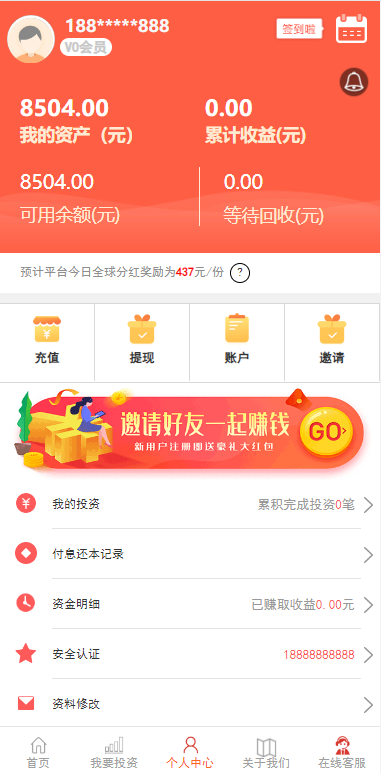 图片[8]-经典版影视理财系统/影视投资众筹系统/投资理财源码-清风源码网