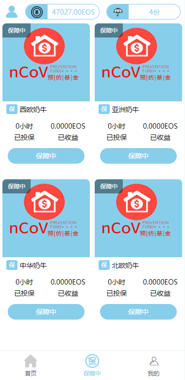图片[3]-二开版合约理财系统/投资返息源码/投资理财系统-清风源码网