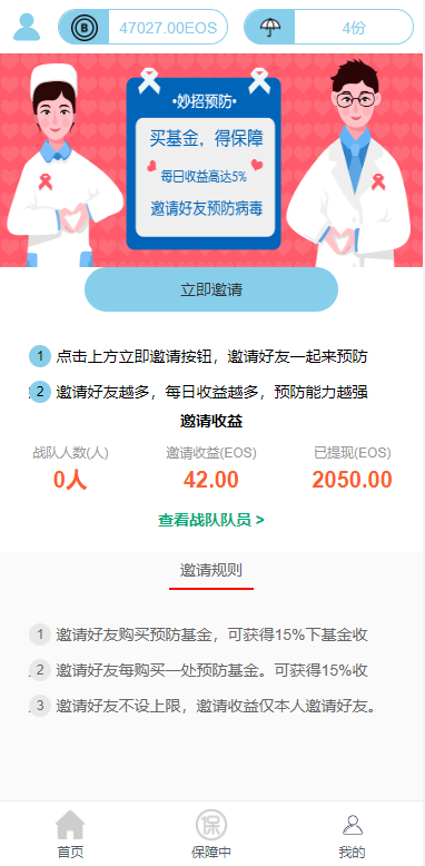 图片[5]-二开版合约理财系统/投资返息源码/投资理财系统-清风源码网