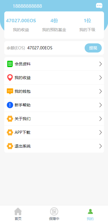 图片[8]-二开版合约理财系统/投资返息源码/投资理财系统-清风源码网
