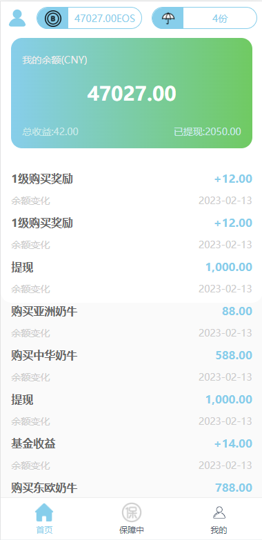 图片[9]-二开版合约理财系统/投资返息源码/投资理财系统-清风源码网