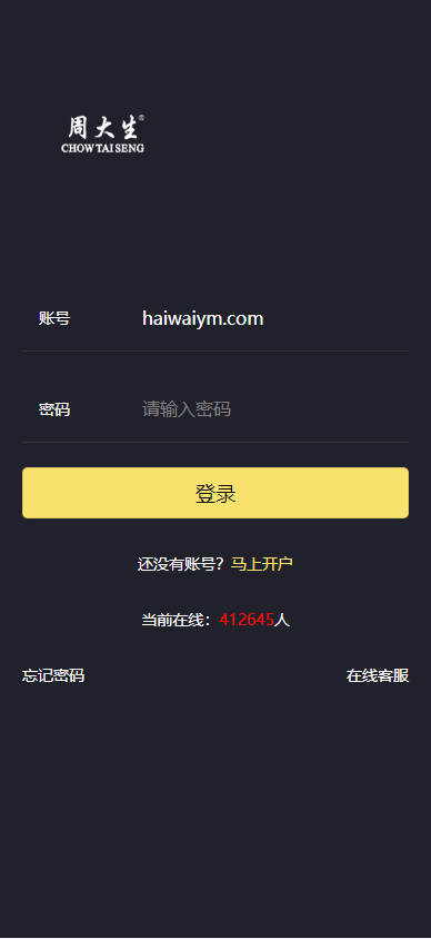 uinapp版微交易系统/贵金属交易平台/定制版微盘源码-清风源码网