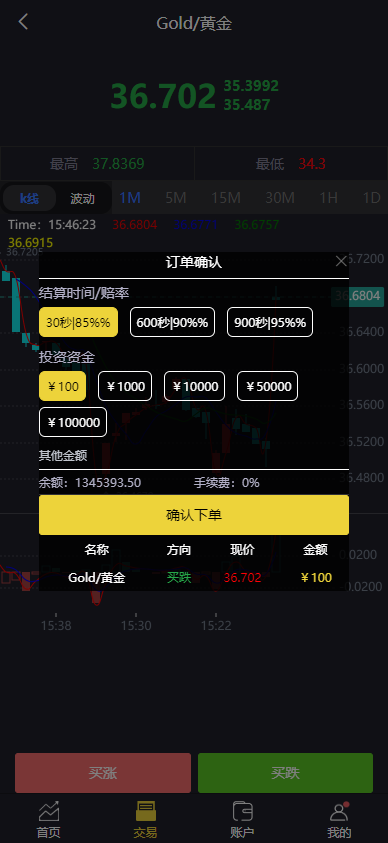 图片[5]-uinapp版微交易系统/贵金属交易平台/定制版微盘源码-清风源码网