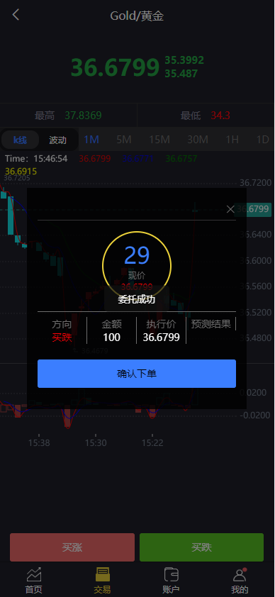 图片[6]-uinapp版微交易系统/贵金属交易平台/定制版微盘源码-清风源码网