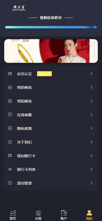 图片[10]-uinapp版微交易系统/贵金属交易平台/定制版微盘源码-清风源码网
