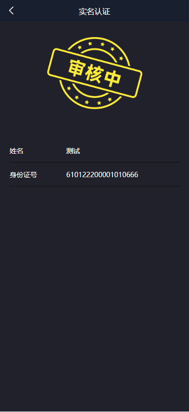 图片[11]-uinapp版微交易系统/贵金属交易平台/定制版微盘源码-清风源码网