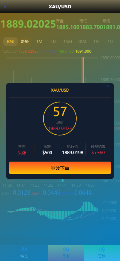 图片[8]-运营版微盘系统/微交易源码/外汇期货虚拟币微盘源码-清风源码网