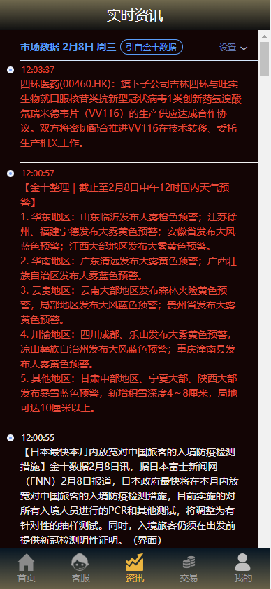 图片[9]-运营版微盘系统/微交易源码/外汇期货虚拟币微盘源码-清风源码网