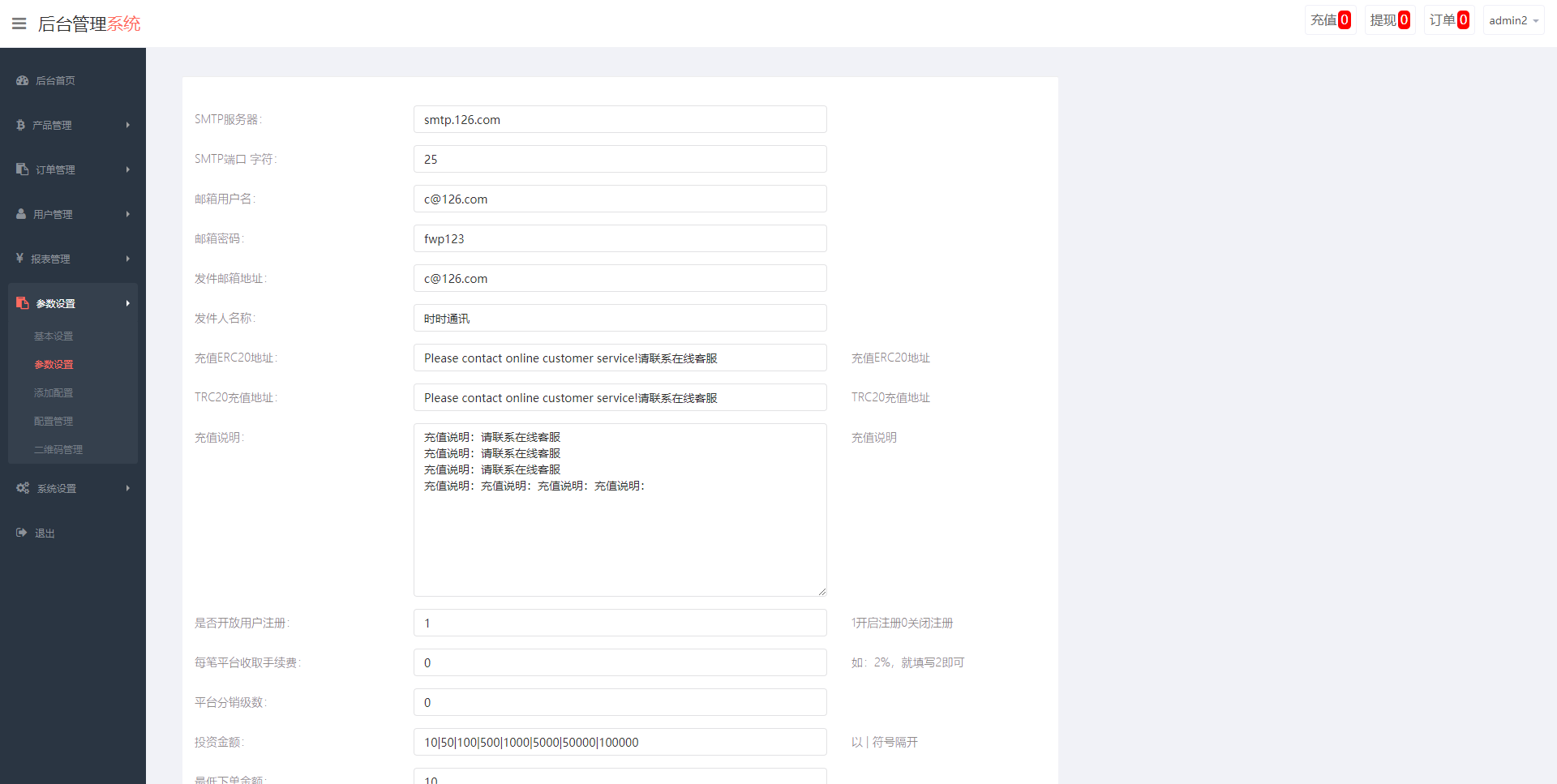 图片[16]-运营版微盘系统/微交易源码/外汇期货虚拟币微盘源码-清风源码网