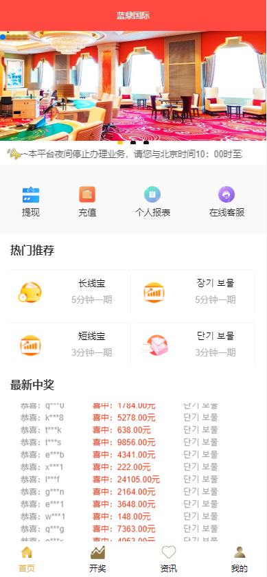 二开版28系统/幸运28源码/机器人/房间限制/预设开奖-清风源码网