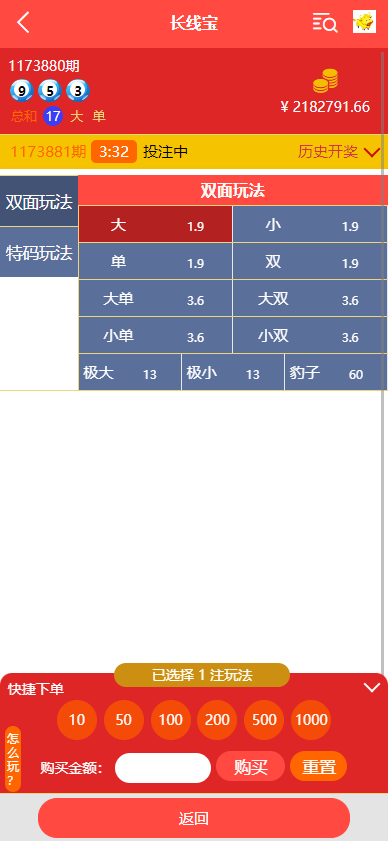 图片[4]-二开版28系统/幸运28源码/机器人/房间限制/预设开奖-清风源码网