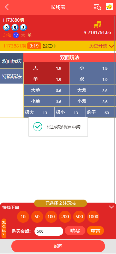 图片[5]-二开版28系统/幸运28源码/机器人/房间限制/预设开奖-清风源码网
