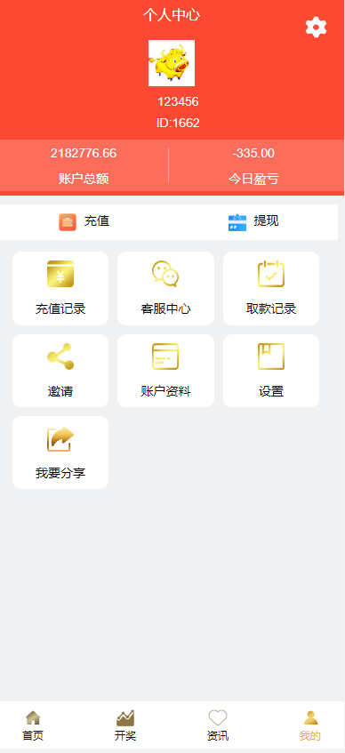 图片[9]-二开版28系统/幸运28源码/机器人/房间限制/预设开奖-清风源码网