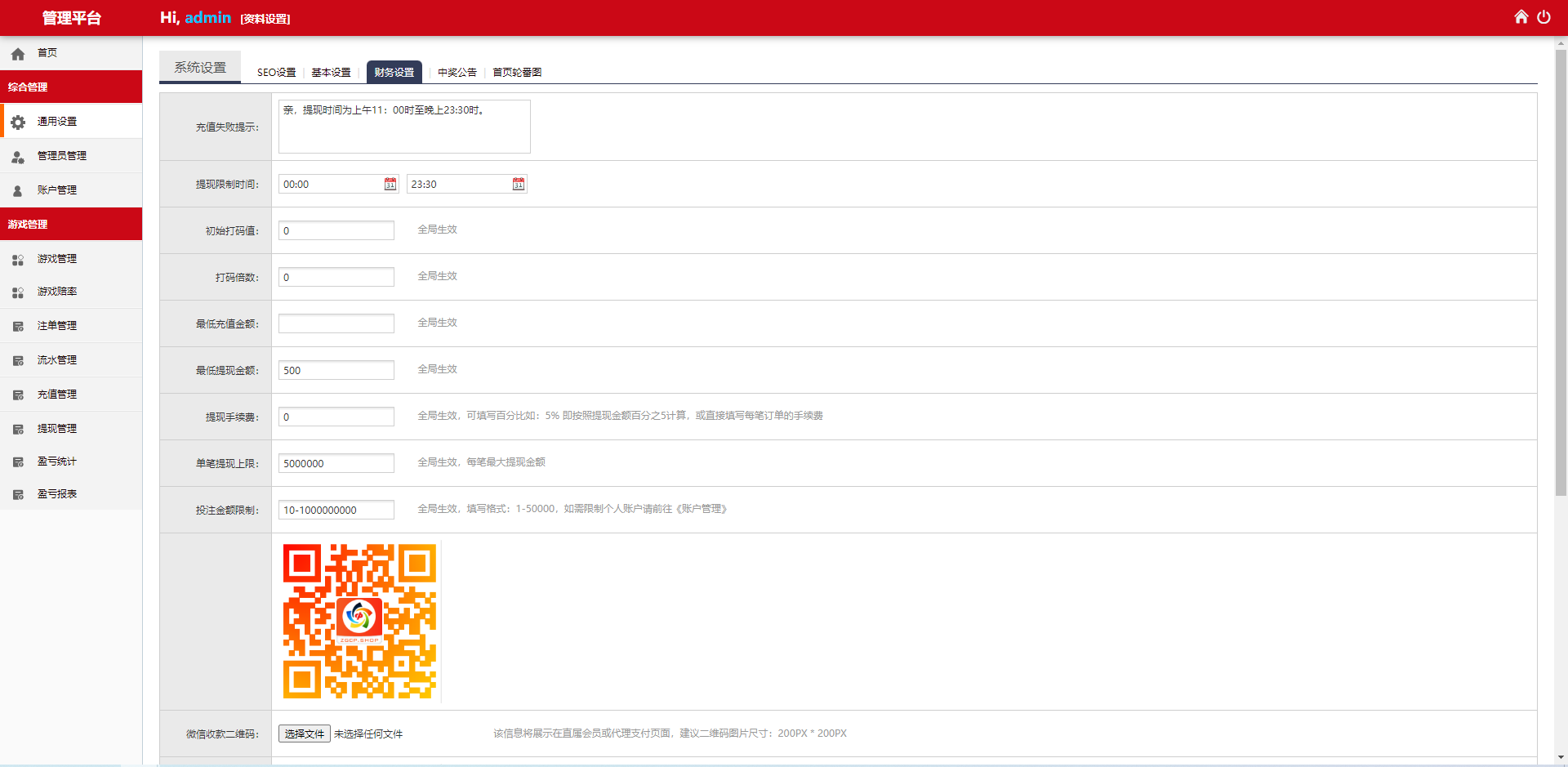 图片[12]-二开版28系统/幸运28源码/机器人/房间限制/预设开奖-清风源码网