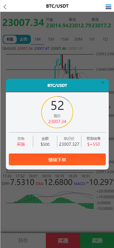 图片[6]-定制版MT5微交易系统/MT5微盘系统/矿机质押/外汇虚拟币微盘源码-清风源码网