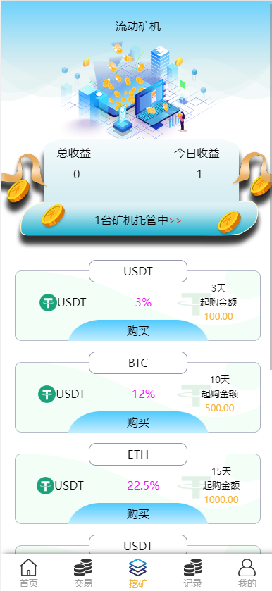 图片[8]-定制版MT5微交易系统/MT5微盘系统/矿机质押/外汇虚拟币微盘源码-清风源码网