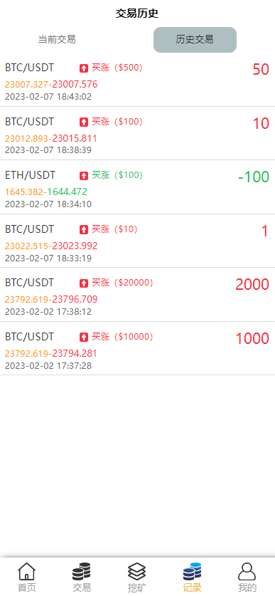 图片[9]-定制版MT5微交易系统/MT5微盘系统/矿机质押/外汇虚拟币微盘源码-清风源码网