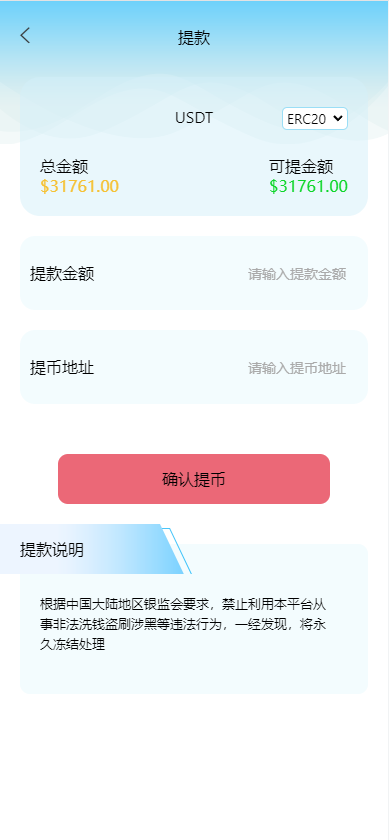 图片[12]-定制版MT5微交易系统/MT5微盘系统/矿机质押/外汇虚拟币微盘源码-清风源码网
