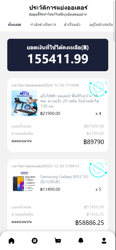 图片[3]-11套UI可切换海外抢单刷单系统/订单自动匹配系统/分组杀/连单控-清风源码网
